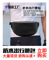 防水包小图_画板-1_58