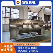 工业洗衣机酒店大型服装水洗机小型滤布清洗机洗布机工业水洗机