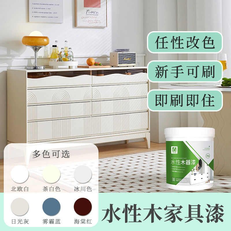 木门翻新漆柜子改色水性木器漆防水实木旧家具改色油漆家用木漆