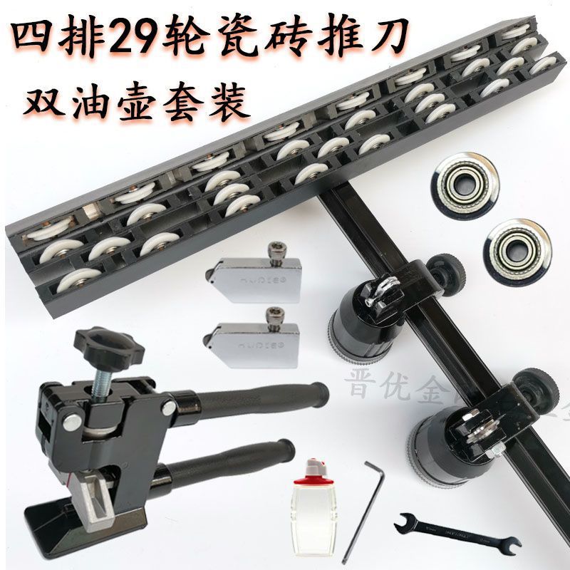 四轮推刀t型瓷砖推刀 重型大力钳大砖岩板通体砖瓷砖地砖推拉刀