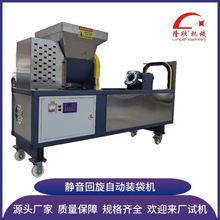 隆欣数控防爆筒自动装袋机香菇平菇黑木耳原料装袋用智能全自动