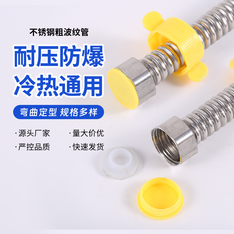 201 Stainless Steel Corrugated Flexible Pipe for Household Kitchen Water Heater, Four-Point Hot and Cold Water Inlet and Outlet Corrugated Pipe Shower Head