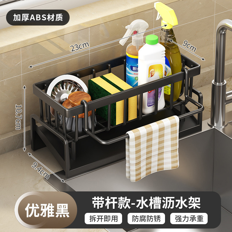 クロスボーダーキッチンシンクスポンジラックハンドサニタイザー収納バスケット排水ラックカウンタートップ多機能収納ラック|undefined