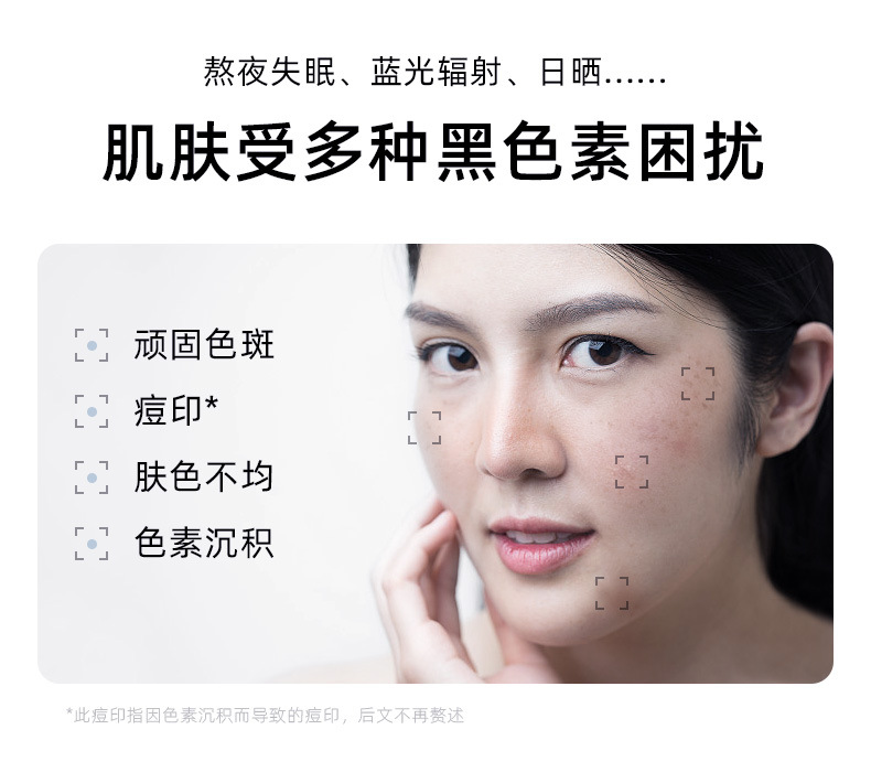 美白祛斑套盒_02.jpg