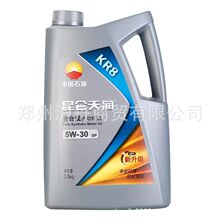 昆仑天润KR8/KR9 SP 5W-40 全合成汽油机油 3.5kg 原厂正品