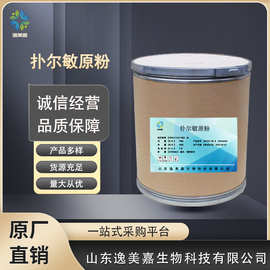 扑尔敏厂家直供高含量原料质量保障25kg桶现货包邮扑尔敏