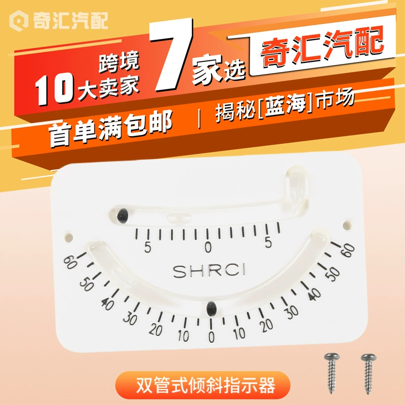 Трансграничный индикатор наклона на уровень пузырьков