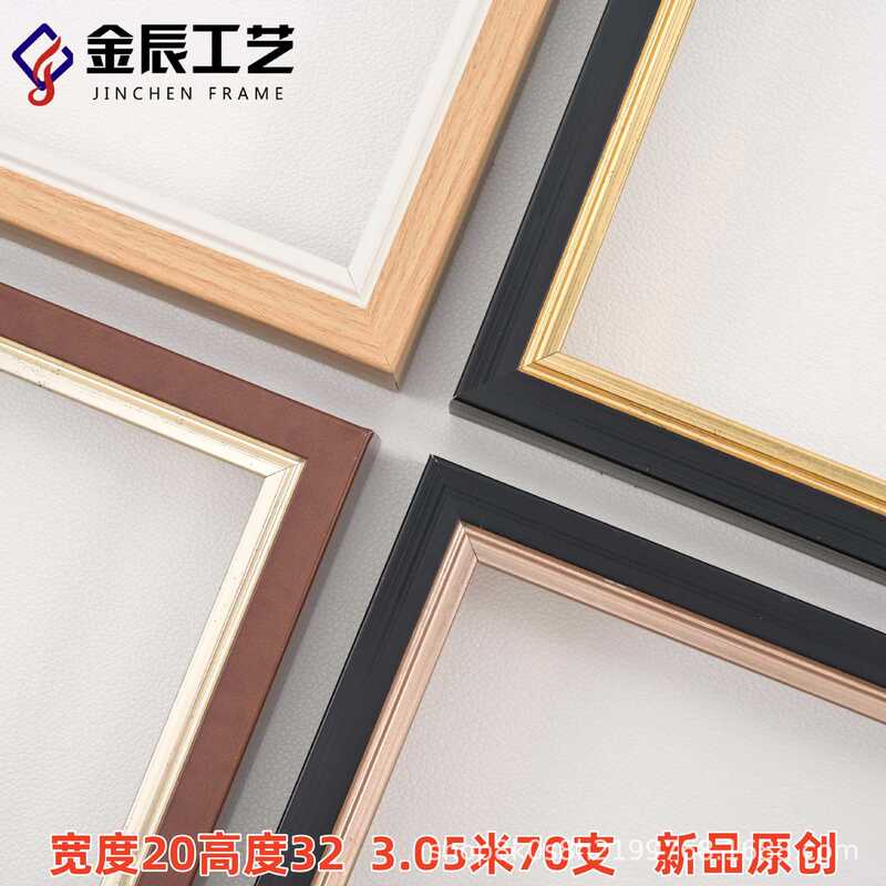 New Flat Narrow High Small Lines with Gold Edge Ps Foam Lines Photo Studio Post-Production Children's Photo Frame Display Style