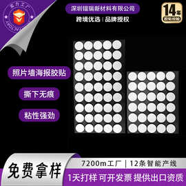 明星动漫海报无痕胶贴 模切透明纳米胶贴 照片相册亚克力圆点胶