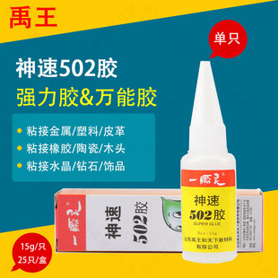 ��������502�zˮ���zƤ��ľ�Ĳ��������մɿ���ճ���z25ƿ15g/ƿ
