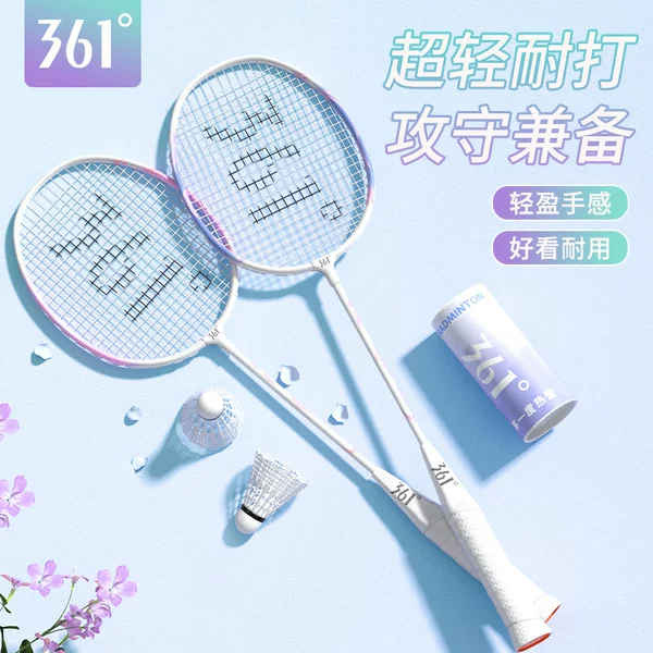361 genuine goods badminton racket double racket ultra light resistant high elasticity professional adult high color value student beginners
