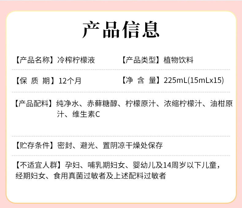 Cold-pressed lemon juice _02 jpg