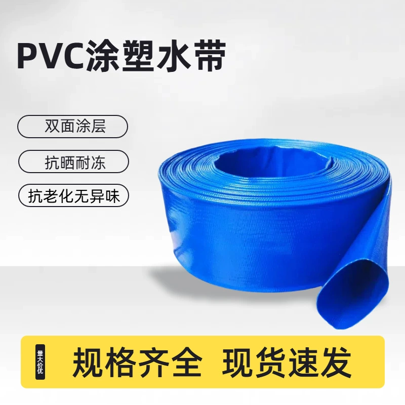 Сельскохозяйственный ПВХ пластиковый водяной шланг с покрытием, износостойкий шланг высокого давления 12345inch для ландшафтного орошения, пластиковая труба для шлама