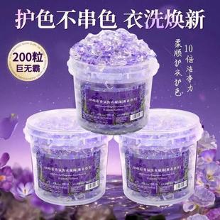 「200 Large +」Lavender Plant Fragrance Five-In-One Laundry Beads Fragrance Laundry Detergent Fragrance Beads