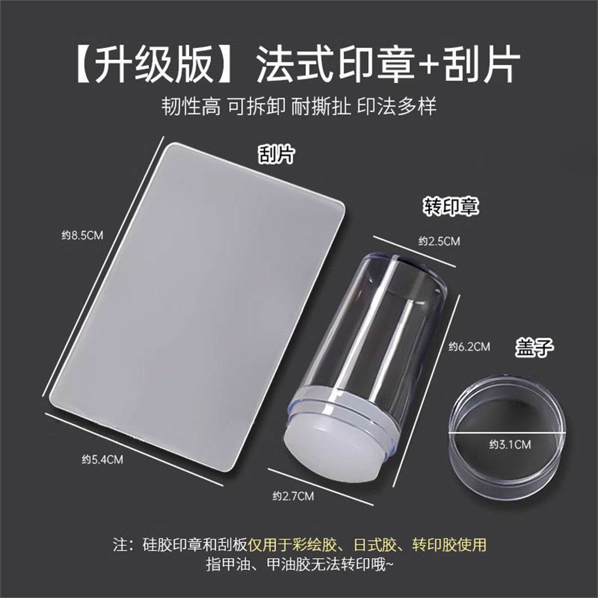 Funda explosiva de uñas sello de silicona impresión francesa transparente sello de transferencia cabeza de silicona blanca no es fácil de romper herramienta de impresión