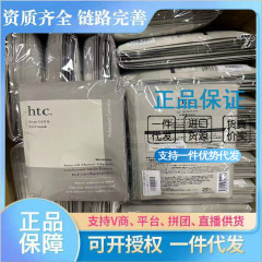 ANTIO日本院线新品htc高浓度面膜HTC面膜 补水提亮