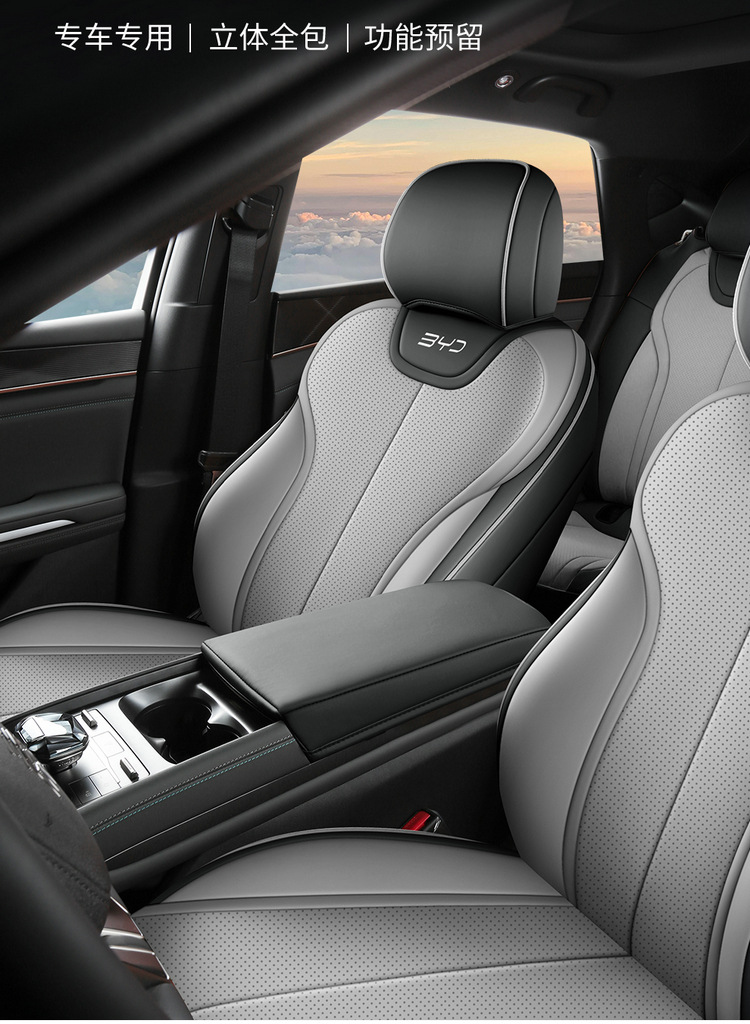 2025 Dm-I Intelligent Driving Edition 80Km Leading Model Qin L Car Seat Cover Full Surround Leather Four Seasons Seat Cushion