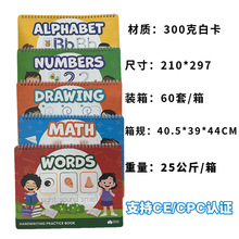定制亚马逊凹槽字帖魔法可消失反复使用英文控笔训练书写本可擦写