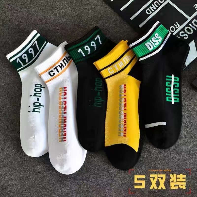 트렌디 양말 1997