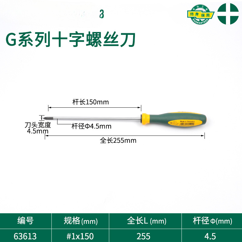 Serie G de destornillador cruzado con alta dureza supermagnética de grado industrial conjunto de herramientas de destornillador pequeño