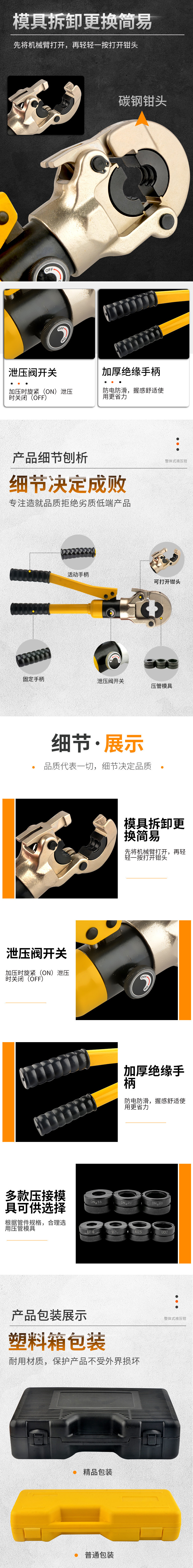 1632整体式压管钳-详情2