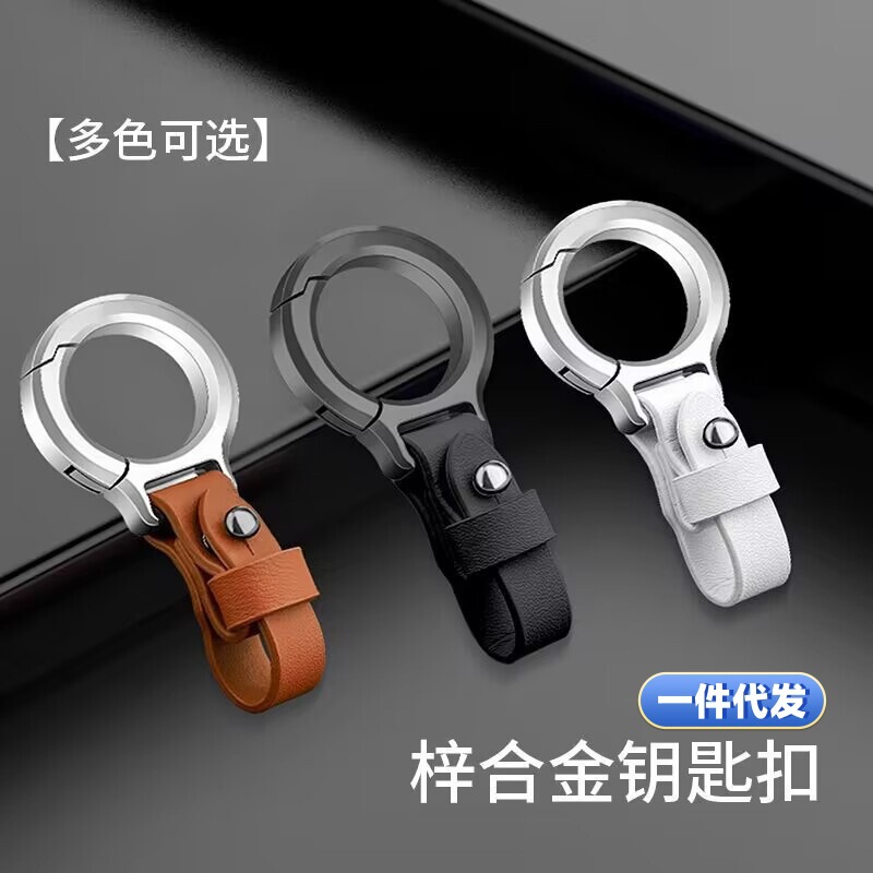 Car Keychain Men's High-end Personalized Waist Hanging Anti-lost Key Chain New Creative Hanging Ornament Ring Key Chain
