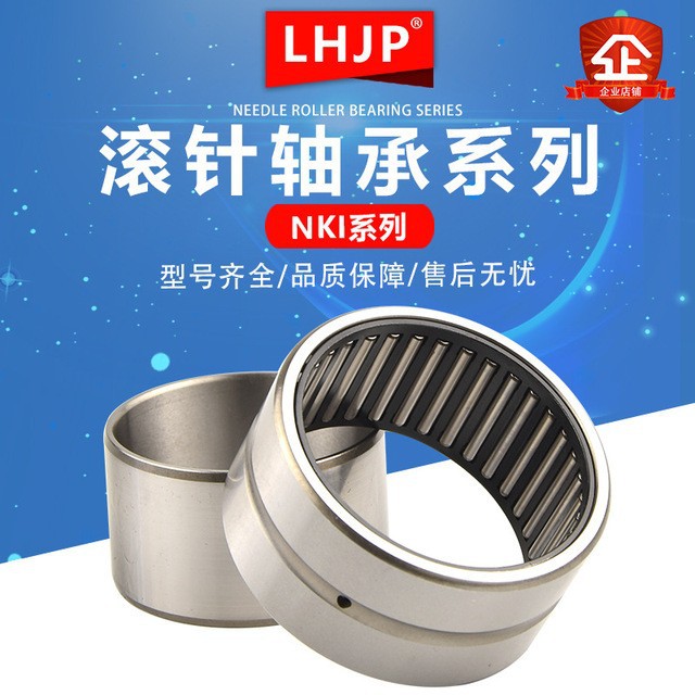 精密穿孔型实体套圈滚针轴承带保持器NA4852带内圈，RNA无内圈