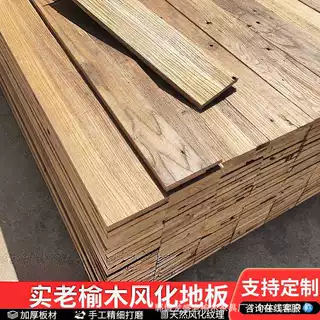 老榆木原木护墙板风化老门板实木地板复古桌面板货柜板民宿装修