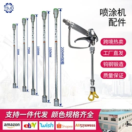 喷涂机;涂装配件;喷枪