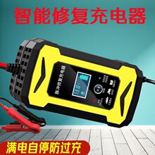 汽车电瓶充电器12V20AH45A60A小轿车蓄电池修复通用型12伏充电器