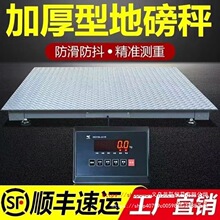 上海耀华地磅秤防抖防控称猪牛地磅加厚带围栏3吨无线地磅电子称