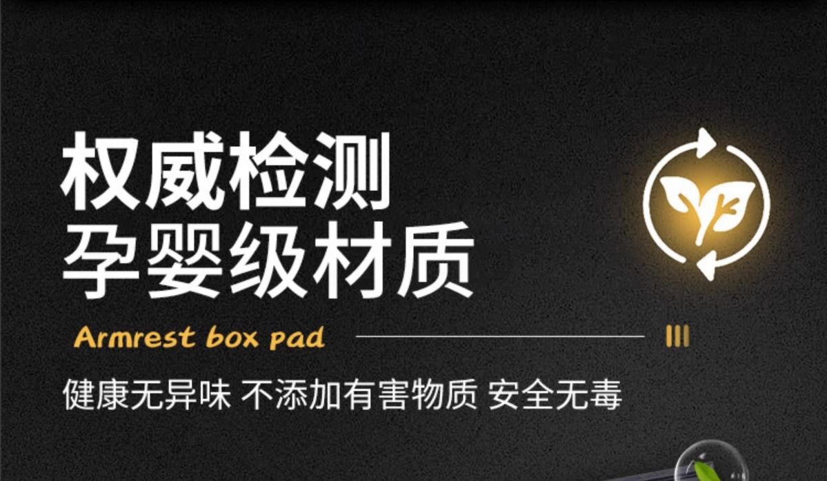Byd Qin L Special Armrest Box Pad Dmi Car Middle Plus Armrest Box Protective Cover Ev Modified Decorative Supplies