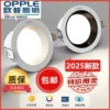欧普led深杯防眩光窄边筒灯家用客厅吊顶过道无主灯嵌入式天花灯