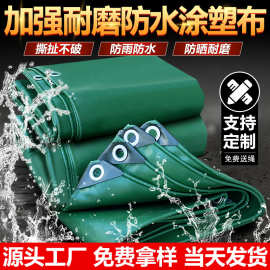供应pvc防水帆布加厚雨布涂塑布户外防晒盖布油布加厚防雨布篷布