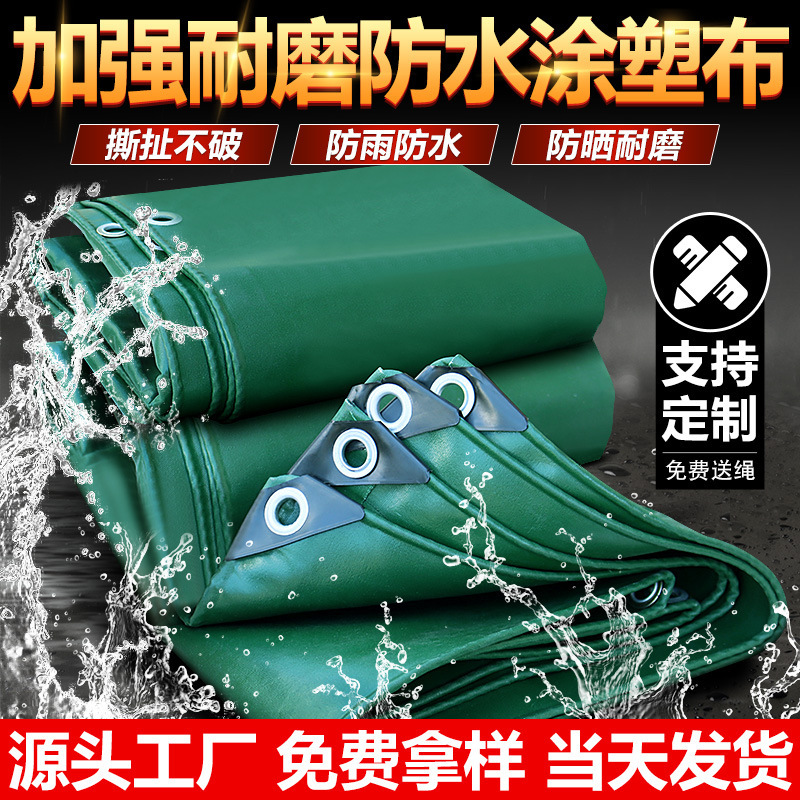 Supply pvc waterproof canvas thickened rain cloth coated with plastic cloth outdoor sun cover cloth oilcloth thickened rainproof cloth tarpaulin