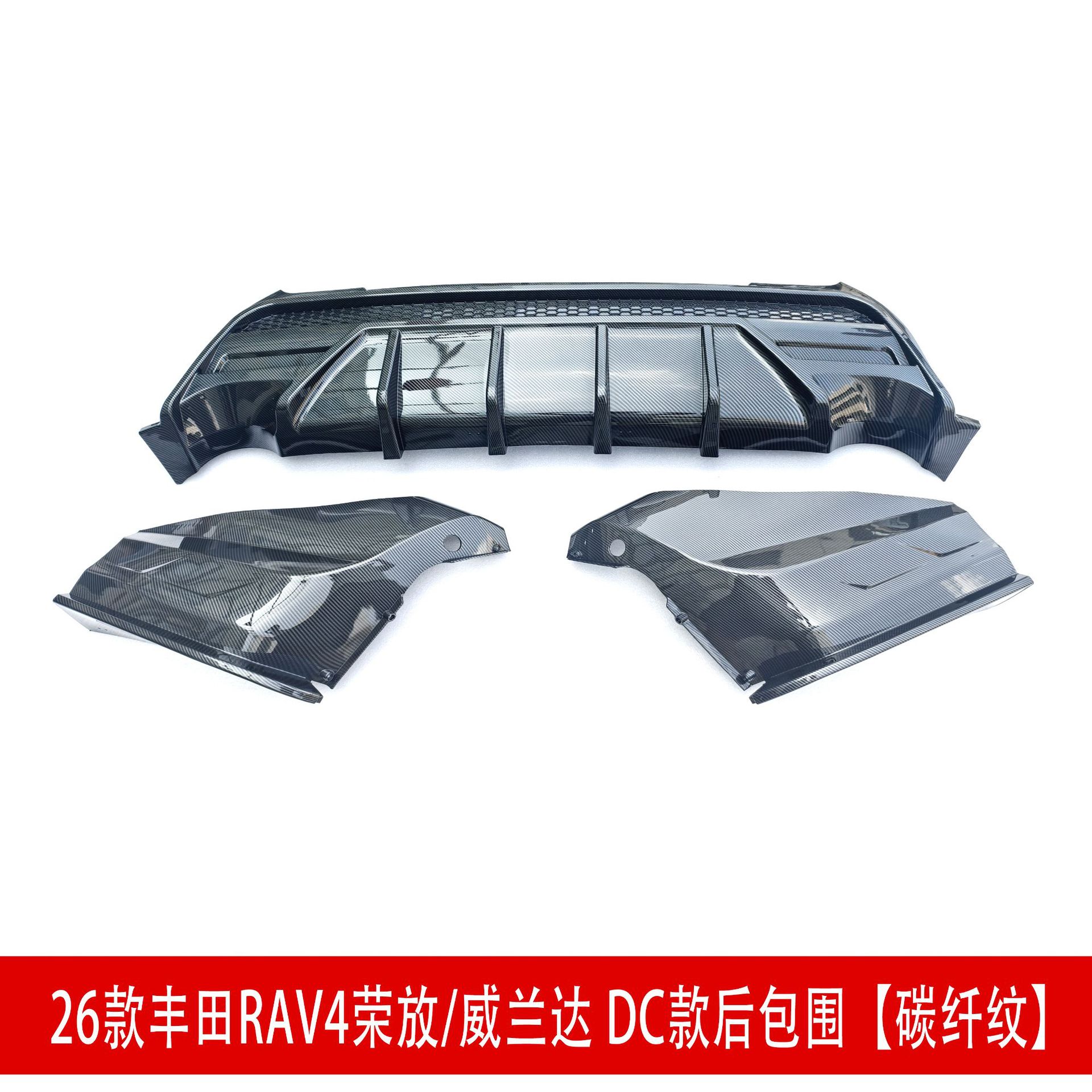 Suitable for 26 Models of Rav4, Rongfang, and Wildlander Modified Front Spoiler, Side Skirts, Rear Bumper, Roof Wing, Rear Diffuser, and Louvered Spoiler