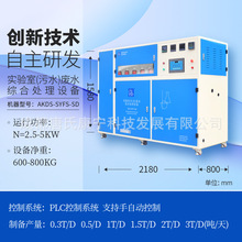 实验室废液处理设备艾柯一体式小型污水10L-100L智能装置