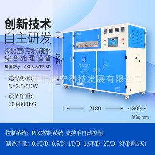 定制医院一体化污水处理设备10吨实验室小型废水环保处理一体机​