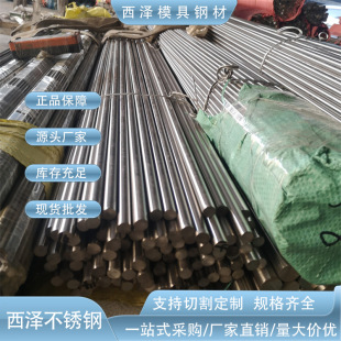 �����ձ�SUS420J2-CSP�R���w���P䓈A�� ��ĥ��� ���� �����u