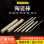 绝缘氧化锆氧化铝陶瓷棒