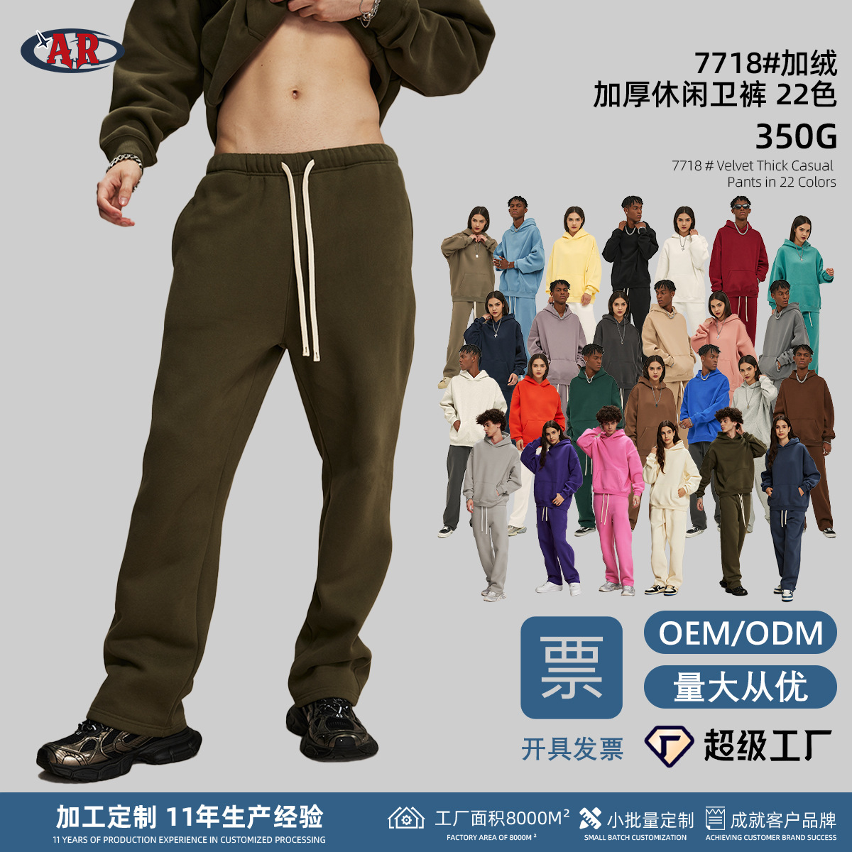 2026秋冬新品350g厚款直筒加绒纯色男长裤宽松运动休闲长裤男