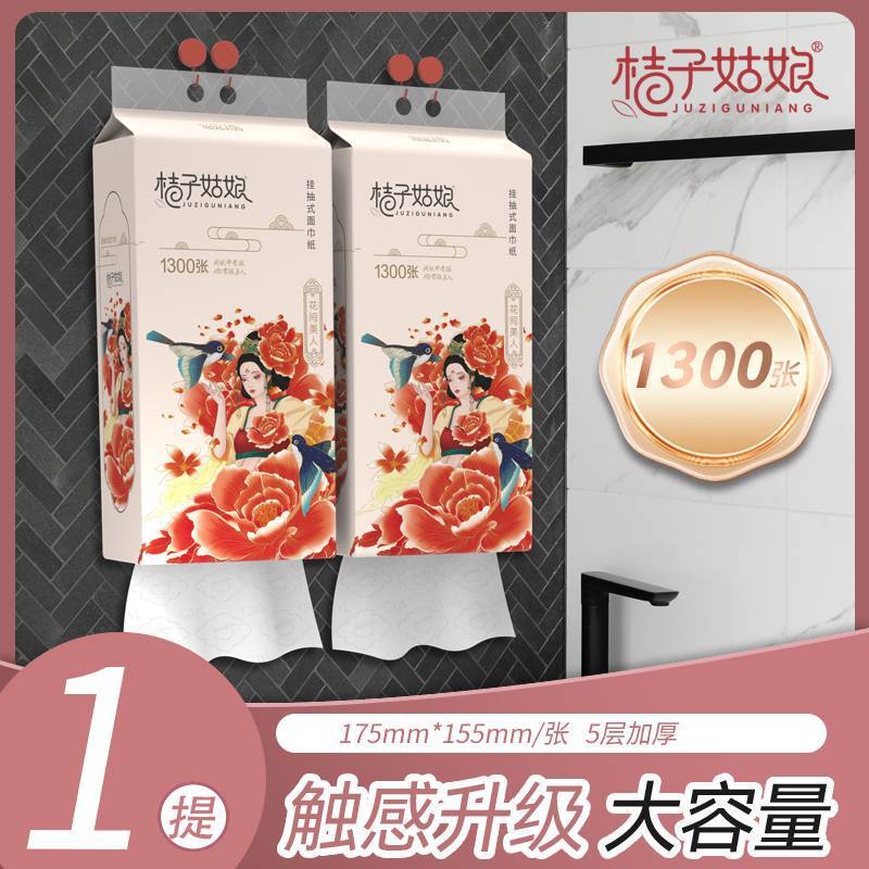 Orange girl wall hanging paper toilet paper wholesale hanging facial tissue 1300 napkins FX