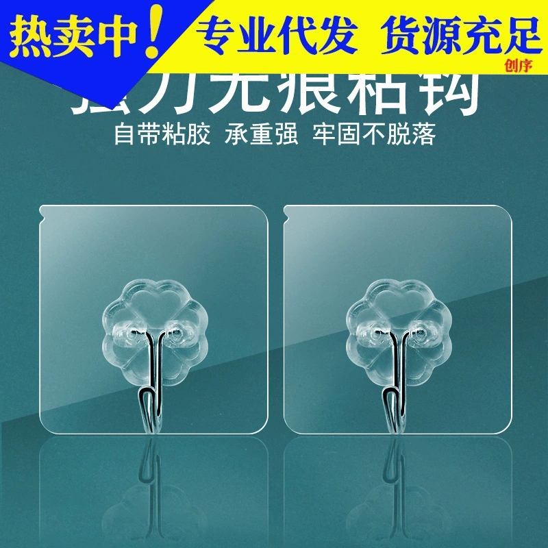 Крючок Прочная клейкая наклейка Настенная несущая присоска Кухонный подвесной крючок Бесшовный вставной крючок после двери