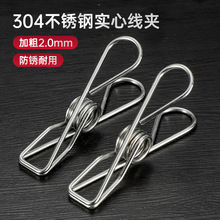 304不锈钢夹子特厚防风晾衣夹家用晾衣服小夹子夹衣服袜子强力夹