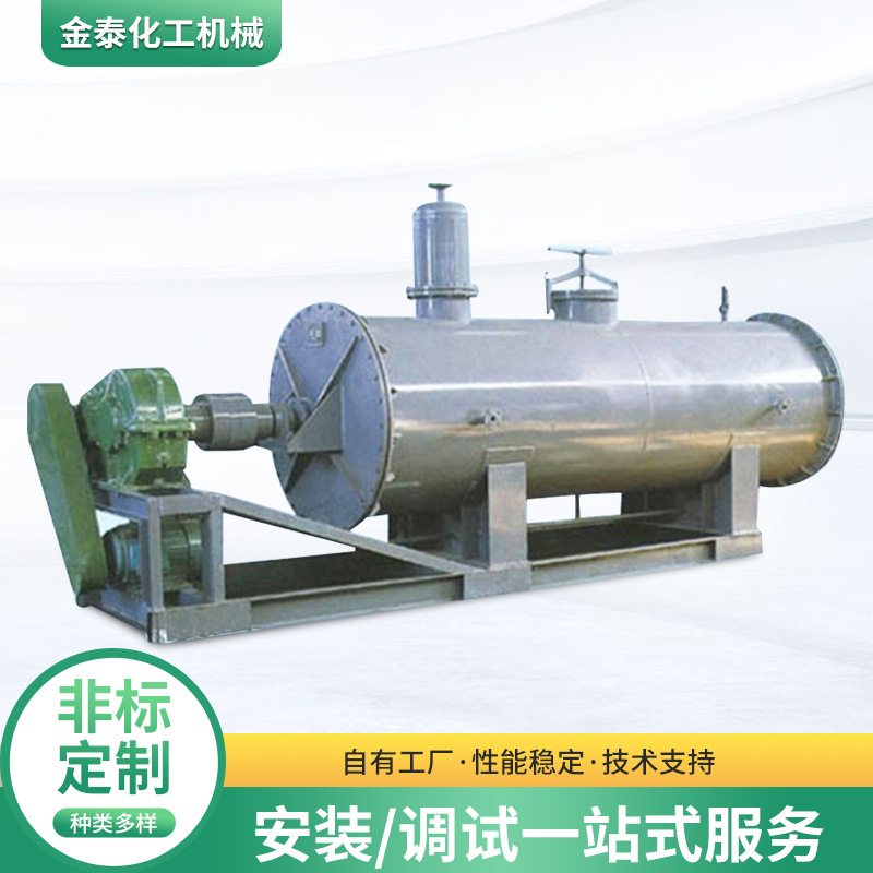 化工原料卧式真空干燥机低温耙式烘干机饲料化肥真空耙式干燥机