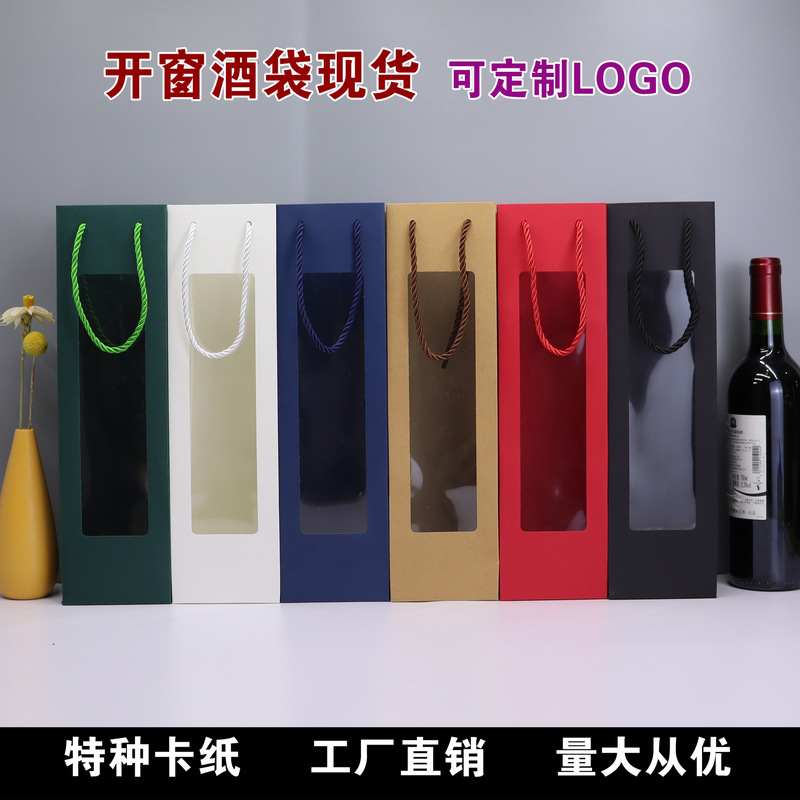 Transparent Gift Bag High-end Wine Handbag Valentine's Day Kraft Paper Bag Window Wine Bag Printed Logo
