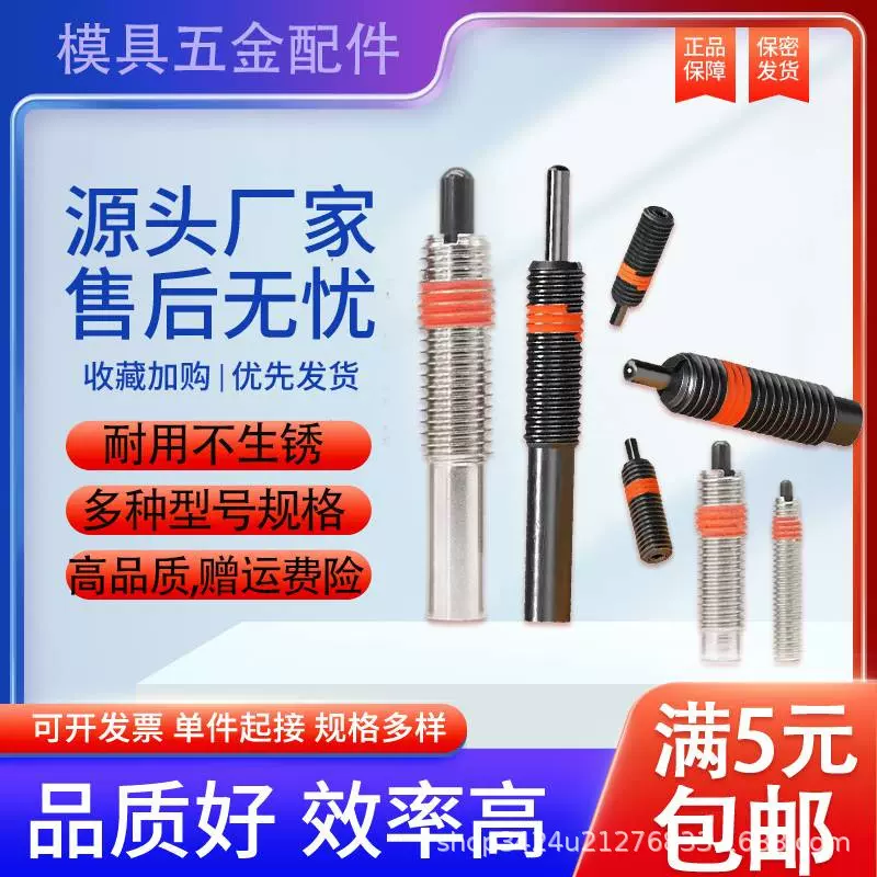 汽车模具配件重载型PJL弹簧柱塞轻载型PJH弹簧顶销弹簧伸缩销厂家