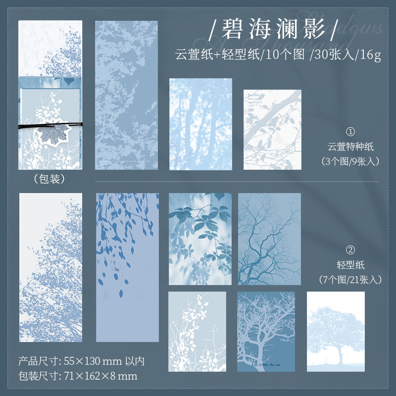 千丝万影双材质素材纸 复古树影打底背景手账装饰diy便签纸|undefined