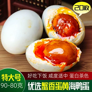Соленые утиные яйца Guangxi Beihai, 20 шт., 80 г, соленые утиные яйца, большие жареные яйца из морской утки, специалитет Beibu Gulf