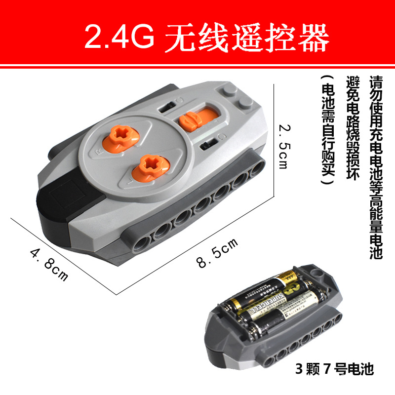 2,4 г пульта дистанционного управления